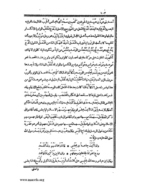 ملف:الكامل في اللغة والأدب.pdf