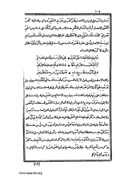 ملف:الكامل في اللغة والأدب.pdf