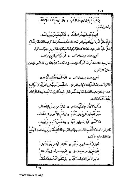 ملف:الكامل في اللغة والأدب.pdf