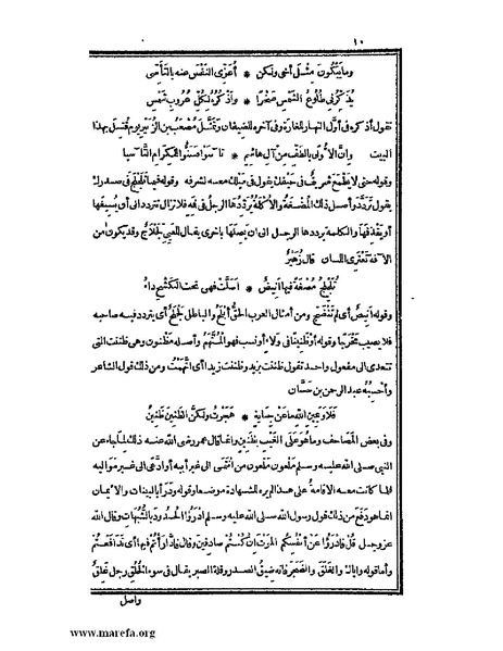 ملف:الكامل في اللغة والأدب.pdf