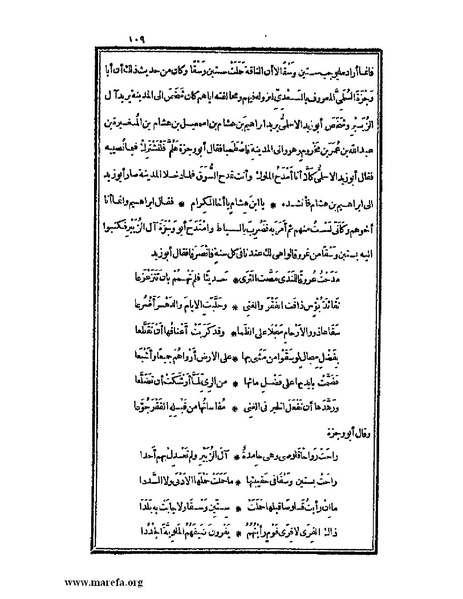 ملف:الكامل في اللغة والأدب.pdf