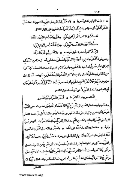 ملف:الكامل في اللغة والأدب.pdf