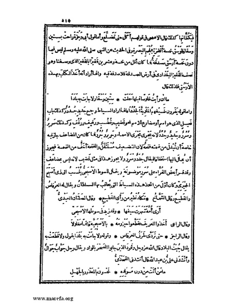 ملف:الكامل في اللغة والأدب.pdf