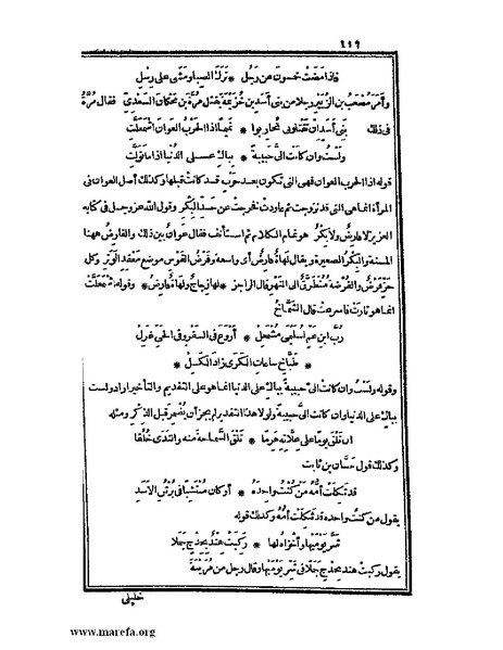 ملف:الكامل في اللغة والأدب.pdf