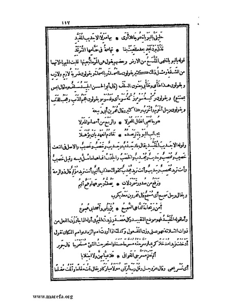 ملف:الكامل في اللغة والأدب.pdf