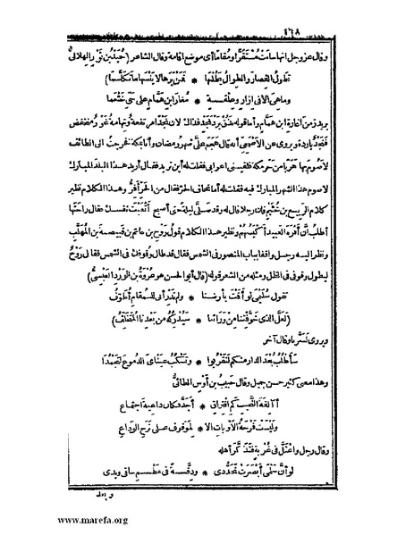 ملف:الكامل في اللغة والأدب.pdf