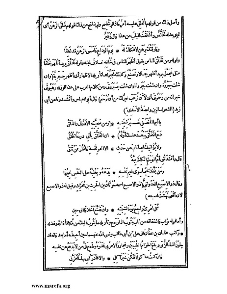 ملف:الكامل في اللغة والأدب.pdf