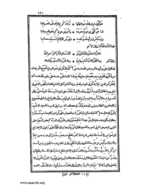 ملف:الكامل في اللغة والأدب.pdf