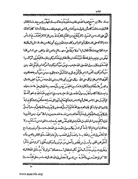 ملف:الكامل في اللغة والأدب.pdf