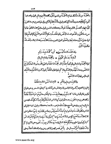 ملف:الكامل في اللغة والأدب.pdf