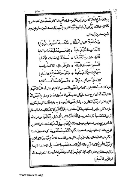 ملف:الكامل في اللغة والأدب.pdf
