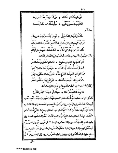 ملف:الكامل في اللغة والأدب.pdf