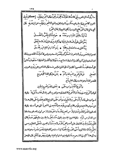 ملف:الكامل في اللغة والأدب.pdf