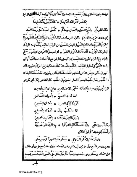 ملف:الكامل في اللغة والأدب.pdf