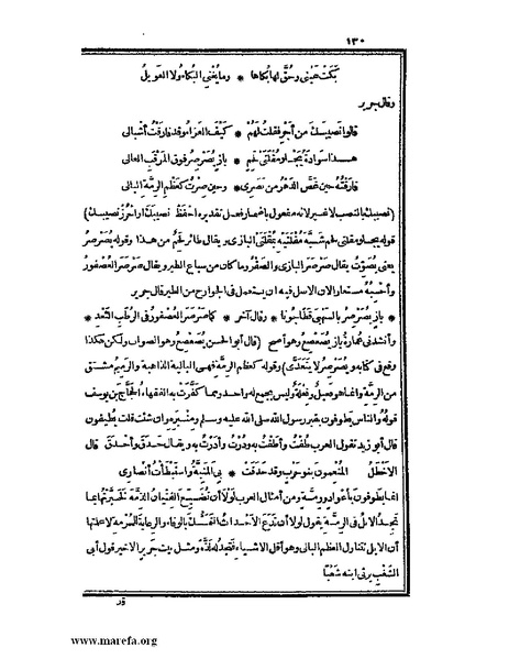 ملف:الكامل في اللغة والأدب.pdf
