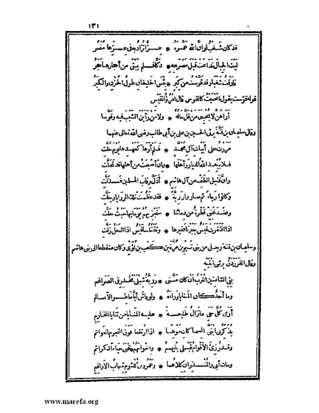 ملف:الكامل في اللغة والأدب.pdf
