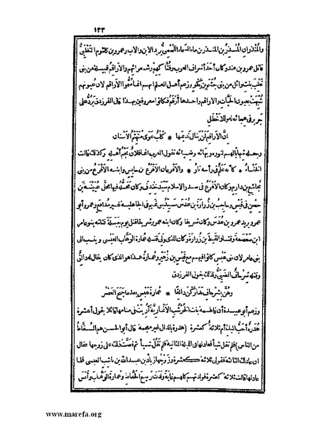 ملف:الكامل في اللغة والأدب.pdf