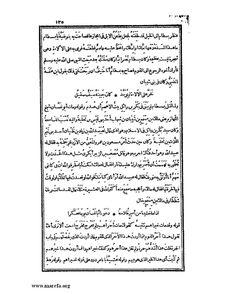 ملف:الكامل في اللغة والأدب.pdf