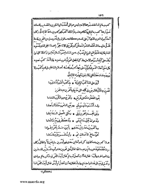 ملف:الكامل في اللغة والأدب.pdf