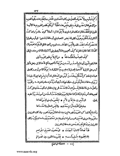 ملف:الكامل في اللغة والأدب.pdf