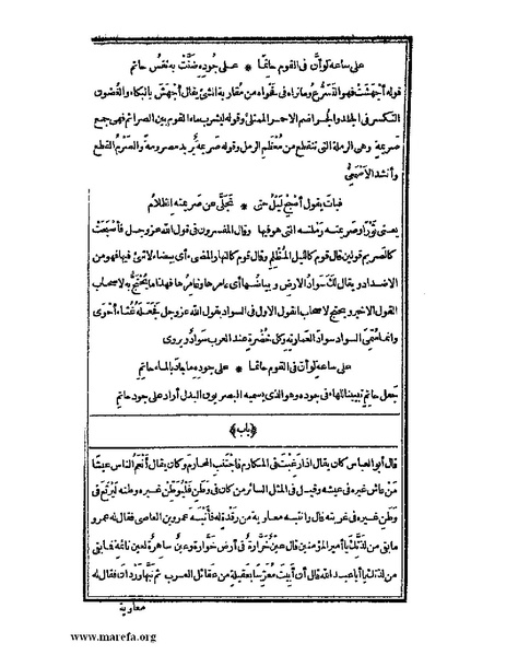 ملف:الكامل في اللغة والأدب.pdf