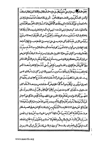 ملف:الكامل في اللغة والأدب.pdf