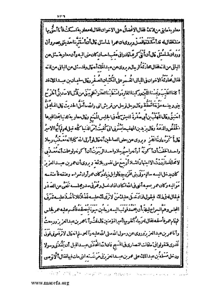 ملف:الكامل في اللغة والأدب.pdf