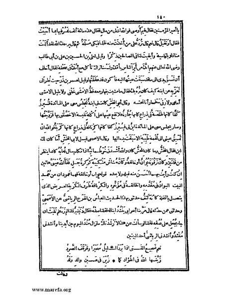 ملف:الكامل في اللغة والأدب.pdf