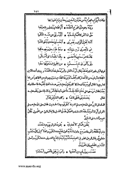 ملف:الكامل في اللغة والأدب.pdf