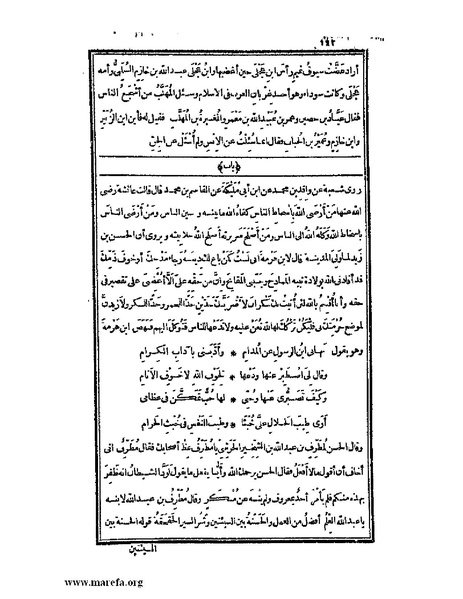 ملف:الكامل في اللغة والأدب.pdf