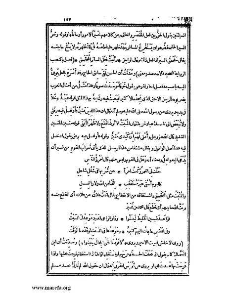 ملف:الكامل في اللغة والأدب.pdf