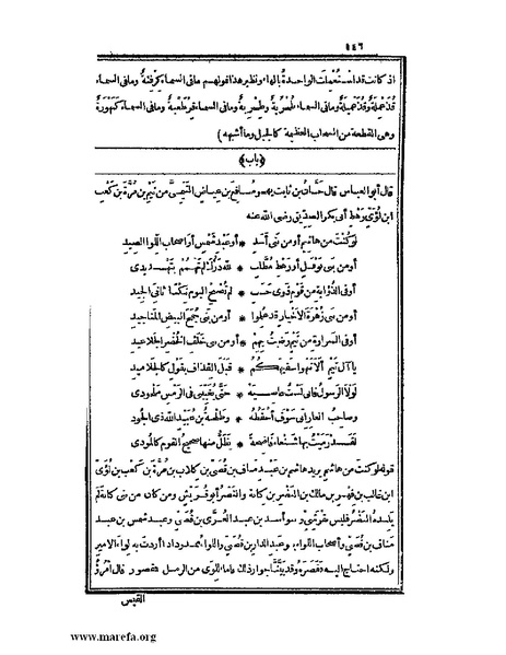 ملف:الكامل في اللغة والأدب.pdf