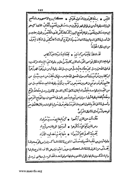 ملف:الكامل في اللغة والأدب.pdf