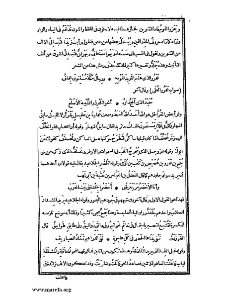 ملف:الكامل في اللغة والأدب.pdf