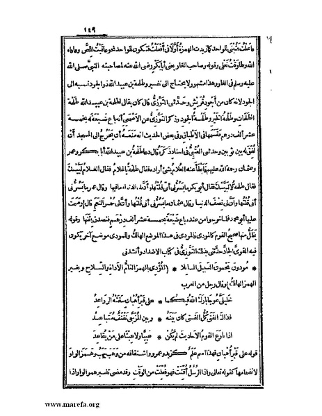 ملف:الكامل في اللغة والأدب.pdf