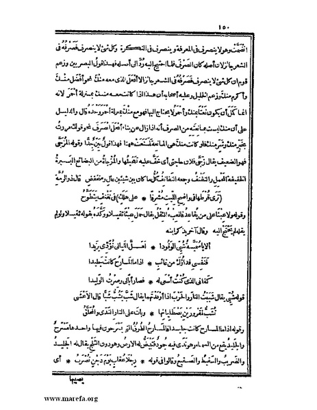 ملف:الكامل في اللغة والأدب.pdf