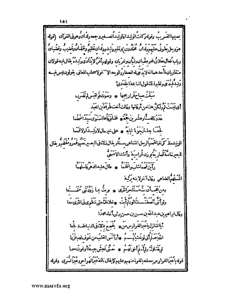 ملف:الكامل في اللغة والأدب.pdf