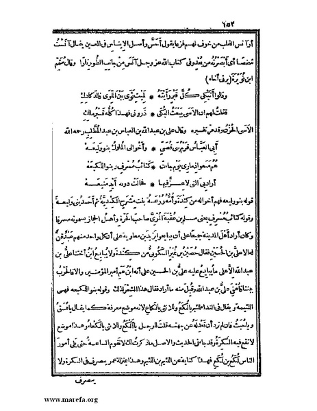 ملف:الكامل في اللغة والأدب.pdf