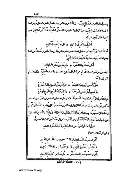 ملف:الكامل في اللغة والأدب.pdf