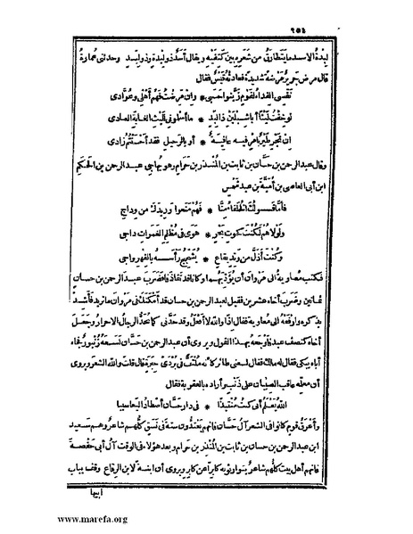 ملف:الكامل في اللغة والأدب.pdf