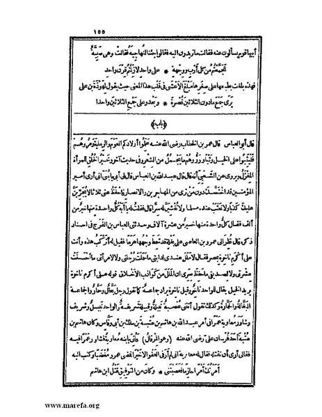 ملف:الكامل في اللغة والأدب.pdf