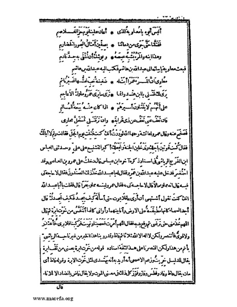 ملف:الكامل في اللغة والأدب.pdf