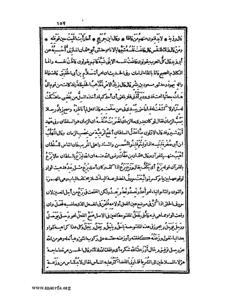 ملف:الكامل في اللغة والأدب.pdf