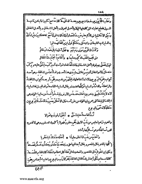 ملف:الكامل في اللغة والأدب.pdf