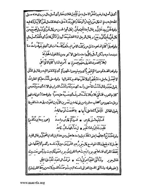 ملف:الكامل في اللغة والأدب.pdf