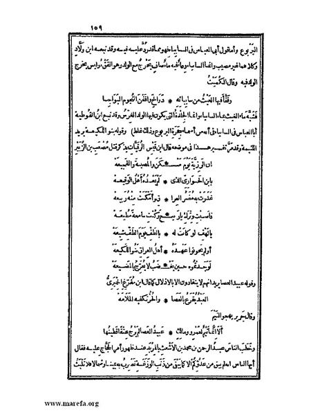 ملف:الكامل في اللغة والأدب.pdf