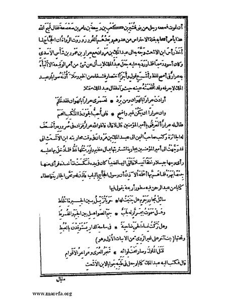 ملف:الكامل في اللغة والأدب.pdf