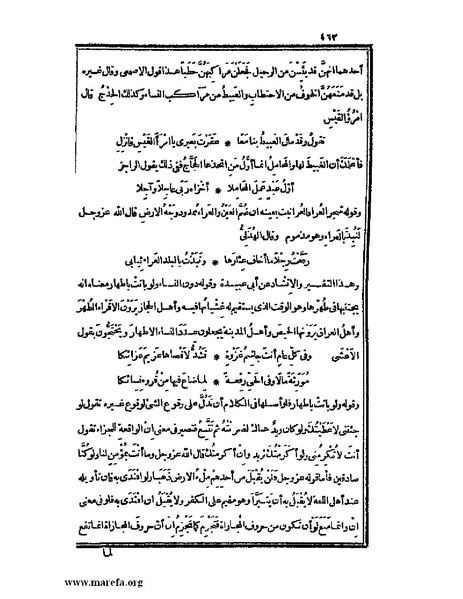 ملف:الكامل في اللغة والأدب.pdf