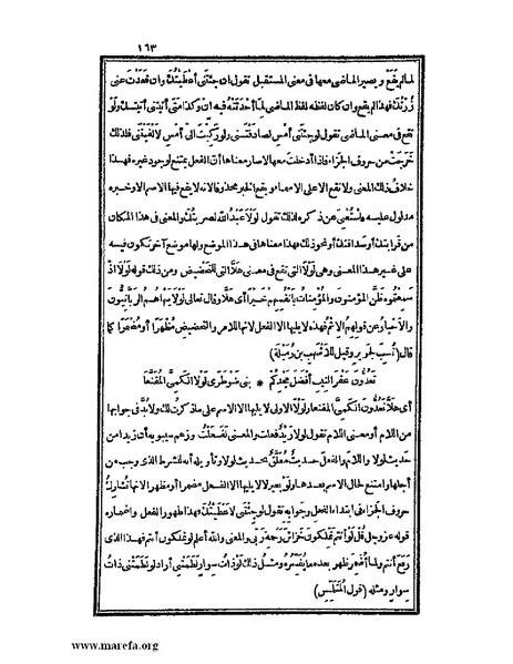 ملف:الكامل في اللغة والأدب.pdf