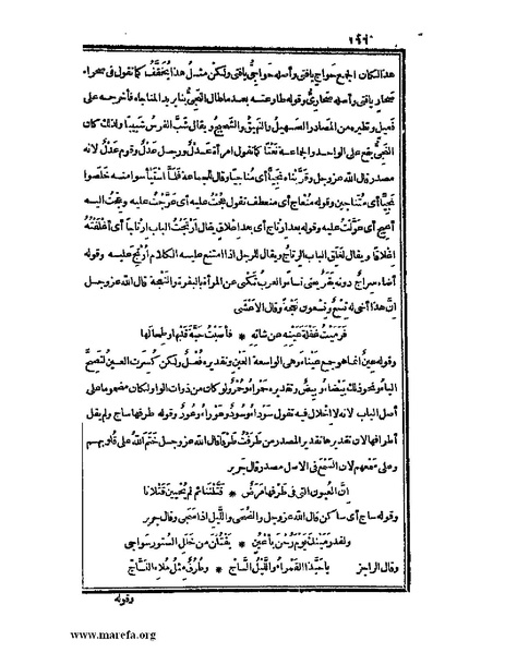 ملف:الكامل في اللغة والأدب.pdf